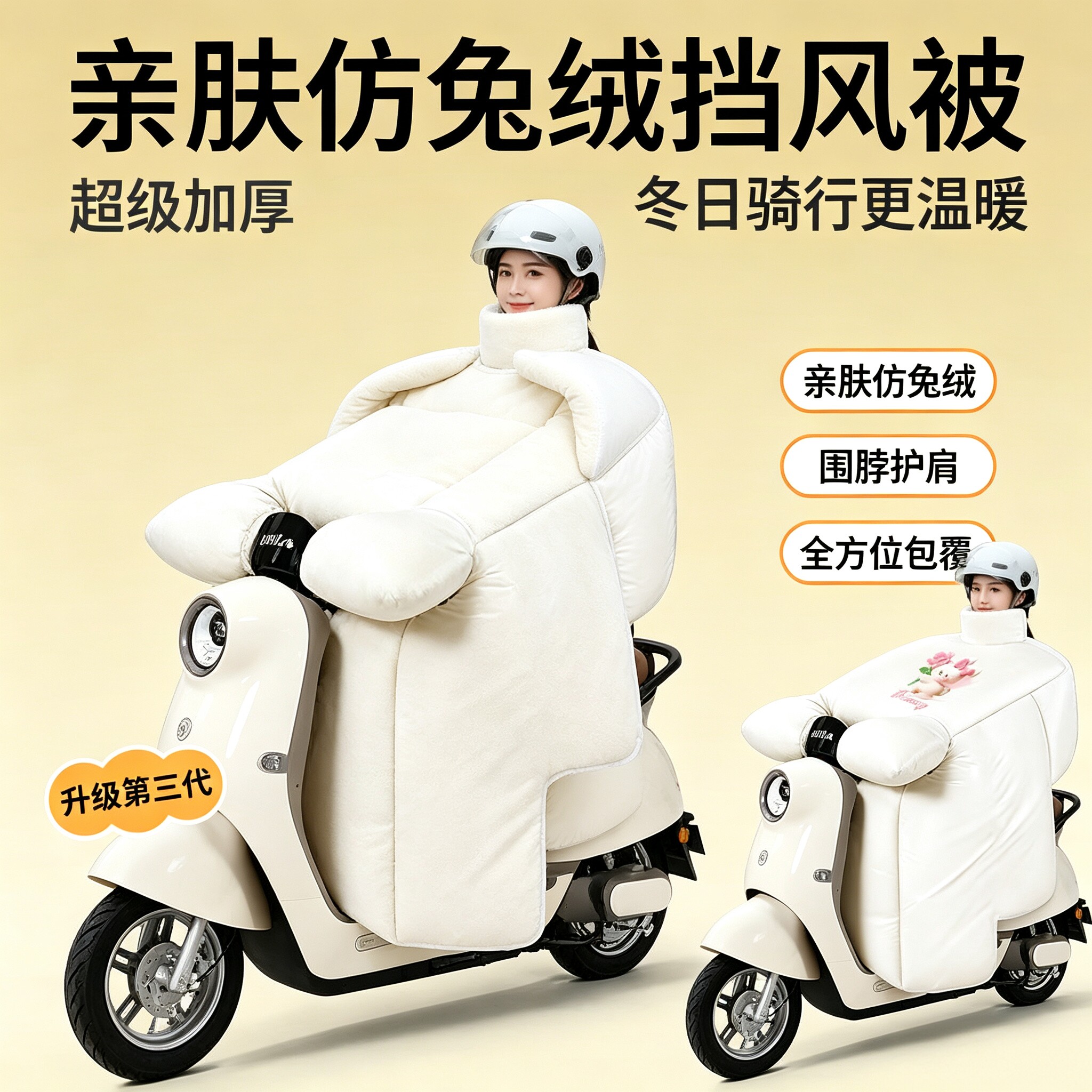 冬季加厚绒电动车挡风被防水防风