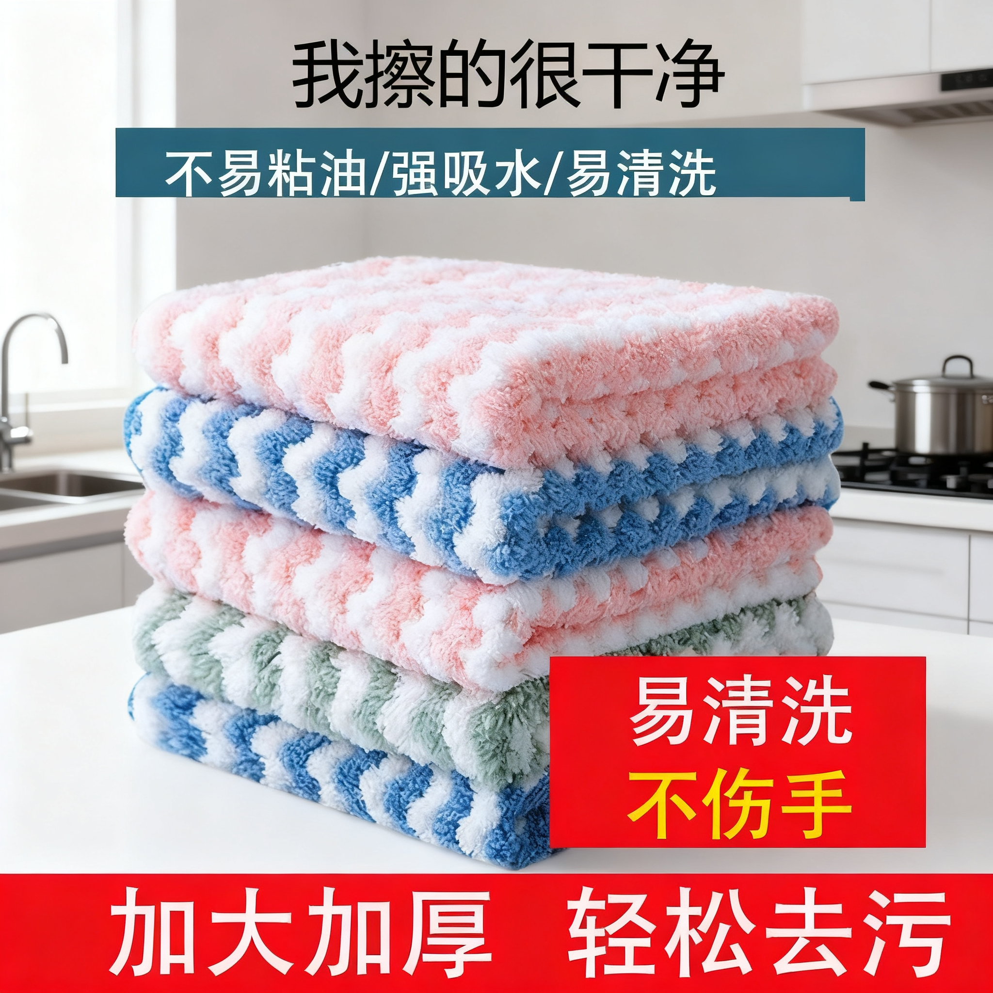 新款加厚超细纤维抹布厨房洗碗布不易沾油强吸水易清洗清洁巾