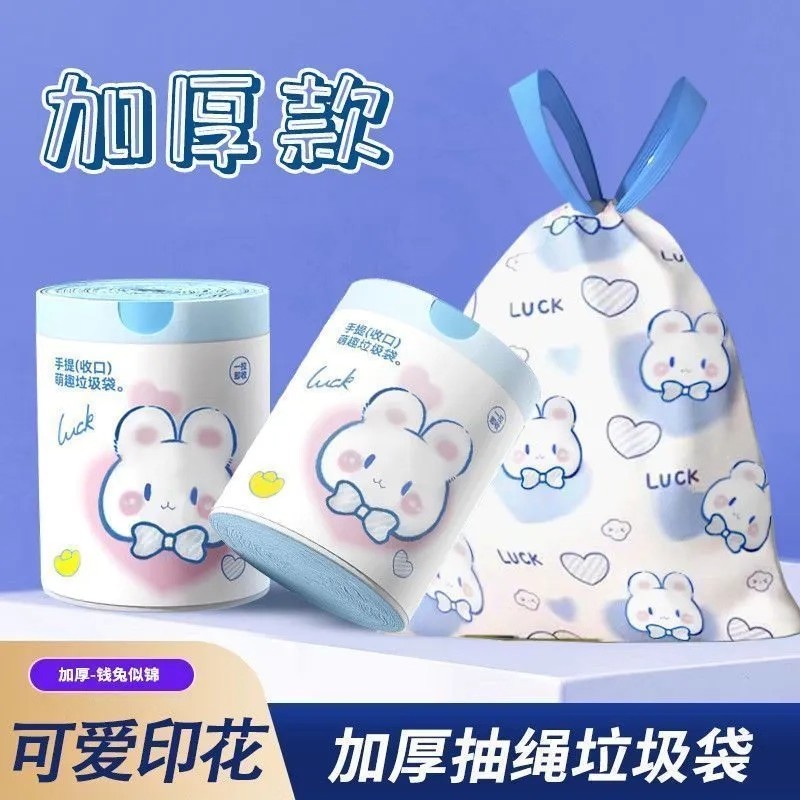 可爱小兔子垃圾袋加厚手提式室内厨房卫生间用抽绳式家用垃圾袋子
