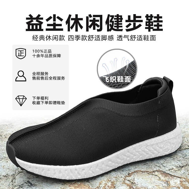 益尘透气网布爆米花软底防滑休闲运动鞋男鞋女鞋同款一脚蹬老人鞋