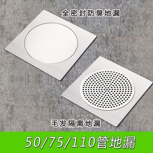 浴室卫生间地漏防臭防虫50 110管道密封无孔毛发隔离离堵塞