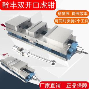 铨丰牌重型双向虎钳6寸双开口精密台虎钳多工位平口钳双工位台钳