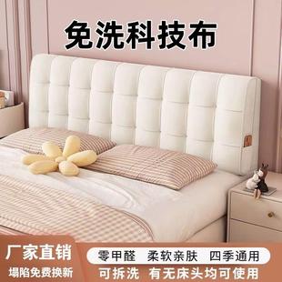 床头靠垫软包床上大靠背海绵靠背枕床头套罩榻榻米可粘贴拆洗轻奢
