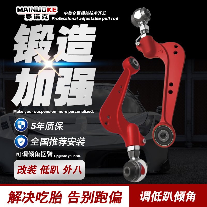 适用于红旗EQM5EHS3HS5H5后轮可调外倾角拉杆调整臂摆臂支臂前束