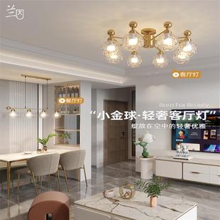 小金球現(xiàn)代輕奢客廳吊燈大廳主燈高級(jí)感玻璃餐廳燈具led護(hù)眼新款