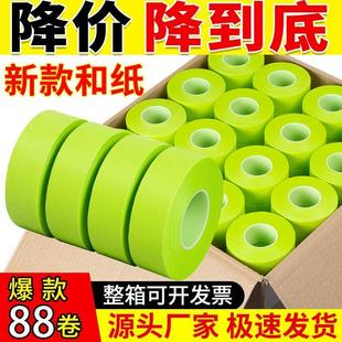 修喷漆美缝分色美纹纸外墙水包砂胶带厂家 小管高粘绿色和纸胶带装