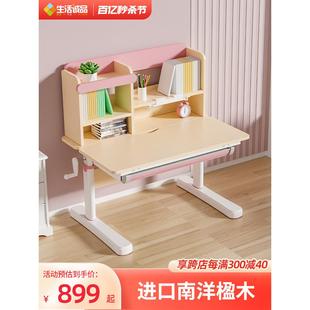 可升降课桌椅 生活诚品儿童学习桌实木书桌小学生家用写字桌椅套装