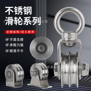 不锈钢双槽定滑轮U槽轴承轨道轮钢丝绳静音吊环起重吊轮