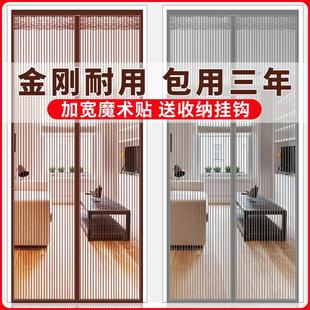 防蚊虫门帘磁性魔术贴夏季 金刚款 纱门纱窗家用隔断自吸磁铁免打孔