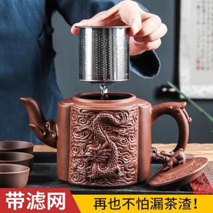 大号宜兴紫砂壶不锈钢滤网泡茶器家用麒麟龙柱花茶壶功夫茶具套装