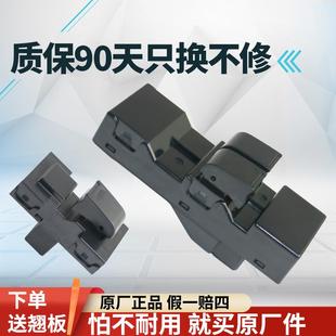 适用于五菱荣光S荣光V宏光V之光6390玻璃升降器电动窗开关按钮