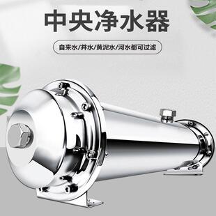 家用直饮超滤机 全屋中央不锈钢净水器 农村自来井水黄泥水过滤器