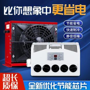 24v驻车空调大货车工程车挖掘机房车卡车制冷直流变频车载空调12v