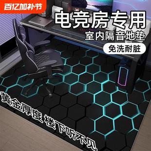 电竞房地毯客厅卧室免洗转椅垫家用隔音防滑地垫保护地板加厚静音
