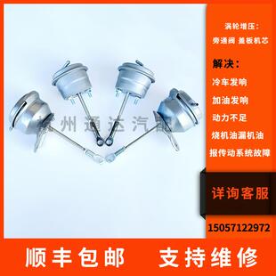 尔夫1.4T涡轮增压器旁通阀盖板修理包 适用 朗逸大众 帕萨特 途安