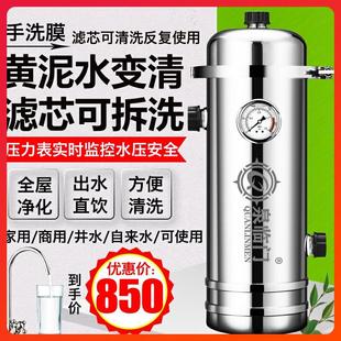 全屋大流量中央净水器家用商用直饮农村井自来水管泥沙前置过滤器