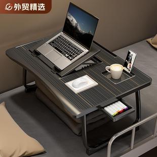 可折叠床上电脑桌书桌学生宿舍小桌子自带电脑支架便携飘窗折叠桌