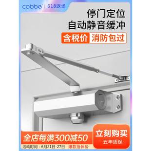 卡贝闭门器家用简易消防定位推拉门自动关门器液压大号缓冲防火门