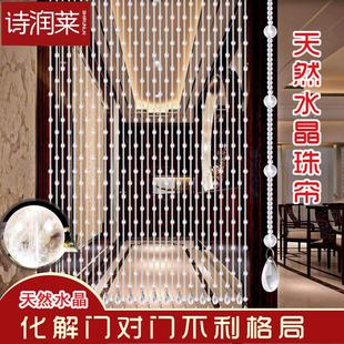 家用半门帘免打孔 天然水晶珠帘隔断客厅风水门帘玄关卫生间新款