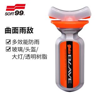 SOFT99头盔防雨剂雨敌汽车前挡风玻璃后视镜车窗雨天驱水镀膜镀晶