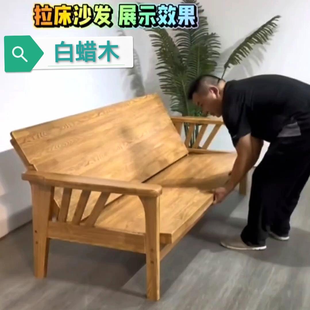白蜡木沙发床三人位直排伸缩两用小户型客厅组合实木沙发靠背长椅