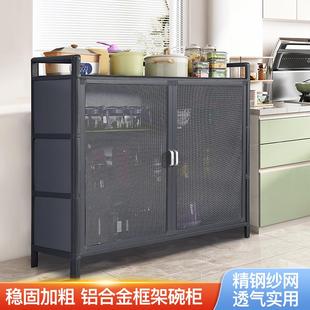农村透气菜柜厨房碗柜置物柜家用铝合金餐边橱柜收纳柜子多功能