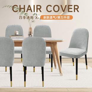 通用餐椅家用座椅套新款 弧形椅子套罩雪尼尔四季 高级凳子罩防猫抓