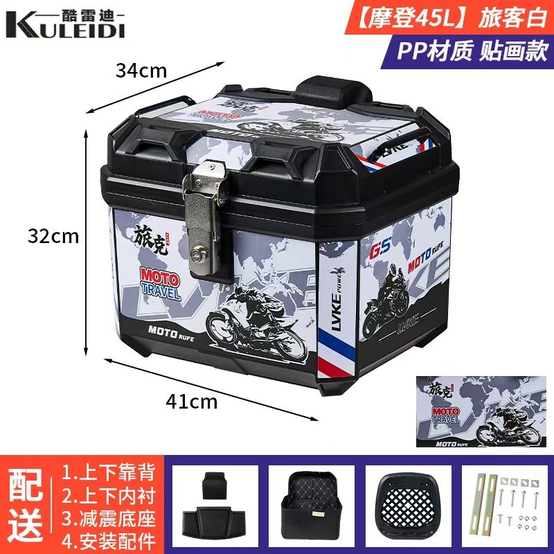 电动车摩托车尾箱通用后备箱带贴花大容量加厚非铝合金塑料方箱