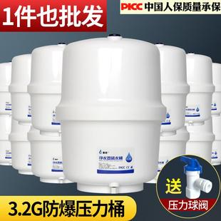 净水器压力桶家用反渗透净水机储水压力罐纯净水3.2G6G通用压力桶