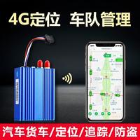 金途科技4G車隊gps管理系統(tǒng)北斗汽車車載定位器追蹤衛(wèi)星跟蹤器