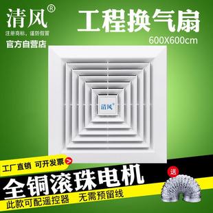 强力静音排风扇 清风集成吊顶工程换气扇600x600排气扇60x60嵌入式