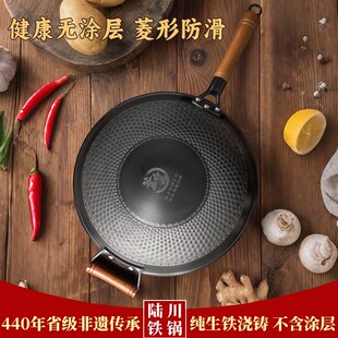 家用铁锅防滑菱形锅底无涂层铸铁锅加厚圆底陆川生铁炒菜锅燃气灶