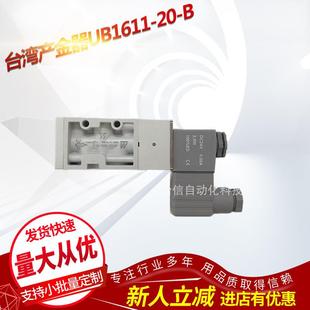 供应 台湾产金器 UB1611-20-B