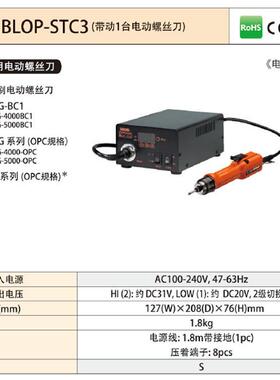 HIOS好握速电动螺丝刀螺丝计数器BLOP-STC3电批防螺丝漏打控制器