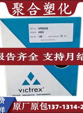 【现货散装】英国威格斯450PF高流动白色超细半结晶粉食品级PEEK