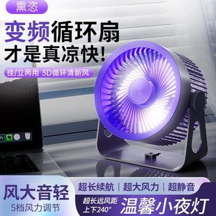 桌面风扇小型电风扇宿舍家用卧室超静音办公室空气扇 熏恣2025新款