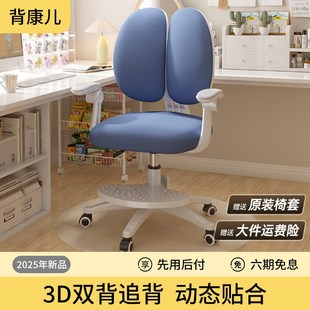 儿童学习椅可升降调节家用书桌椅子小学生矫正坐姿写字椅子
