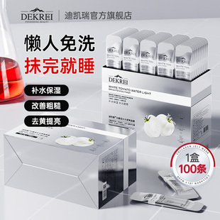 迪凯瑞免洗面膜提亮肤色补水保湿改善暗沉去黄熬夜抗氧化涂抹面膜