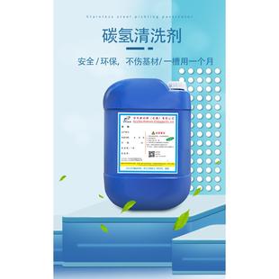 快干清洗剂 碳氢清洗剂 环保清洗剂 去污剂 擦拭清洗剂