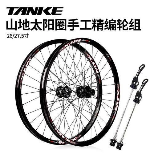 碳客太阳MTX33焊接车圈120响花鼓 26/27.5/29寸轮142/148桶轴轮组