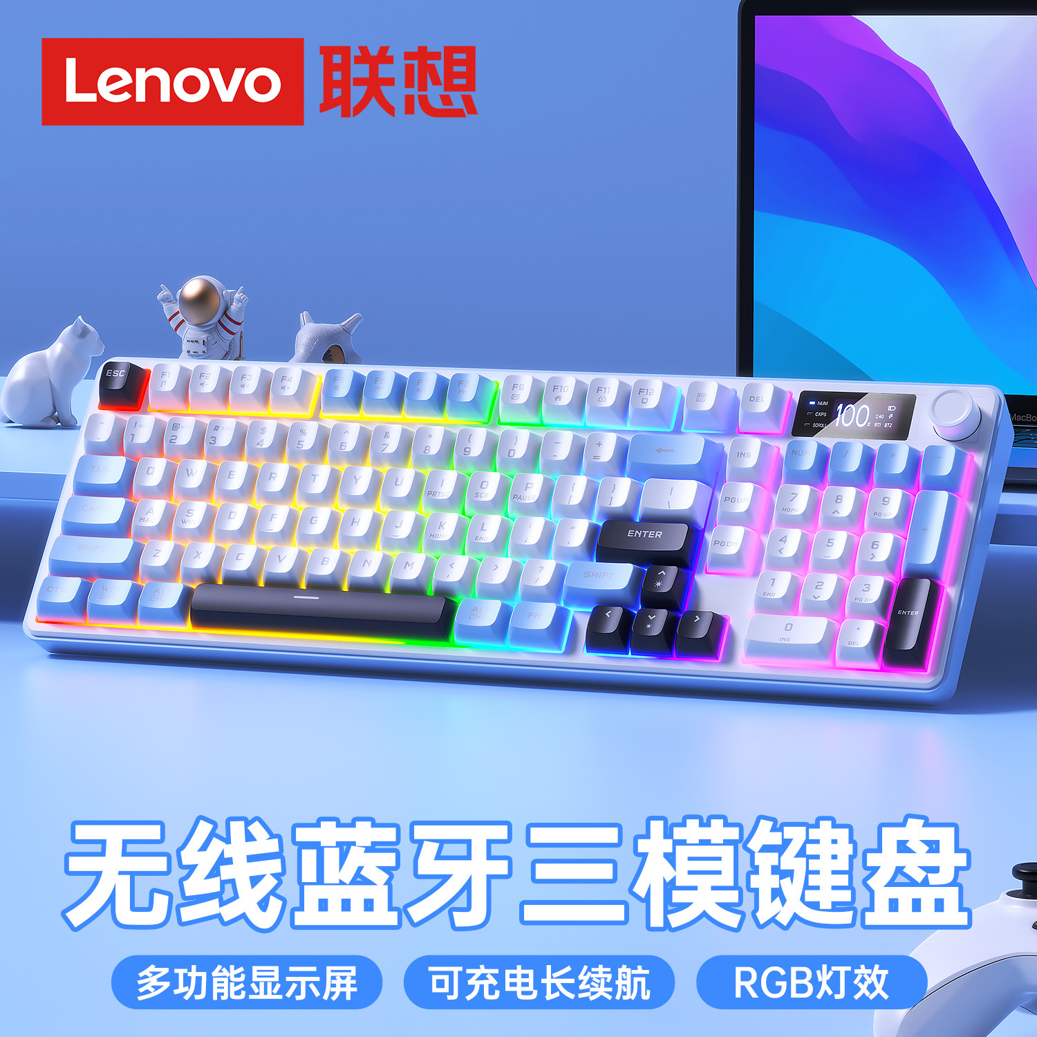 联想GK10LiTe无线轻音键盘电竞游戏高颜值办公RGB灯光台式笔记本