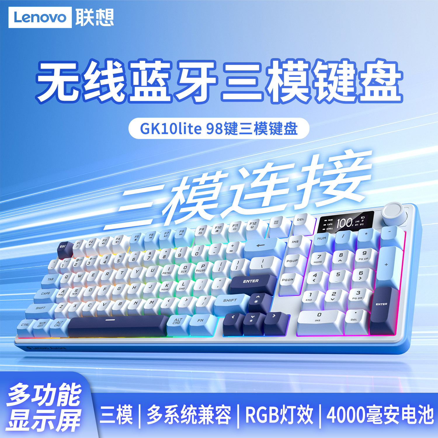 联想GK10LiTe无线键鼠套装三模无线蓝牙有线电竞游戏办公打字专用