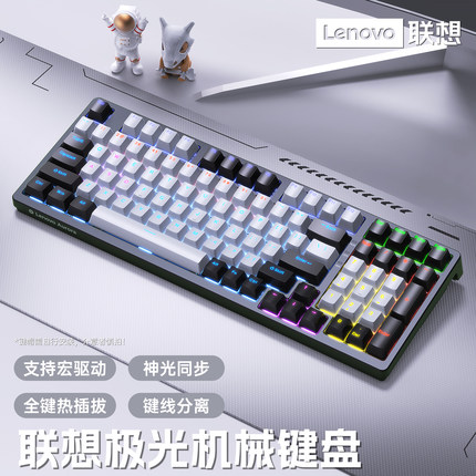 联想GK10极光机械键盘98有线电竞游戏办公台式笔记本电脑青茶红轴
