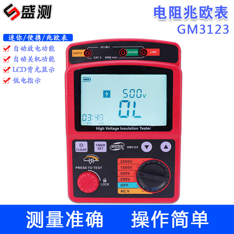 直供GM3123数字式绝缘电阻测试仪2500V 高压兆欧表