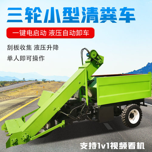 奶牛场地面粪污清粪车收集圈舍屎尿三轮铲粪车后方液压卸粪扒粪车