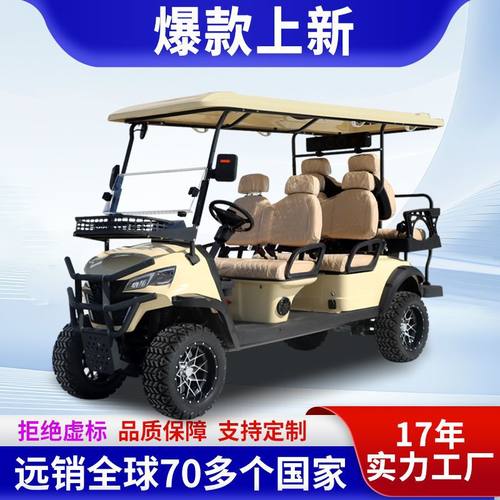 电动高尔夫球车6座4座楼盘酒店景区摆渡车越野电动高尔夫球车