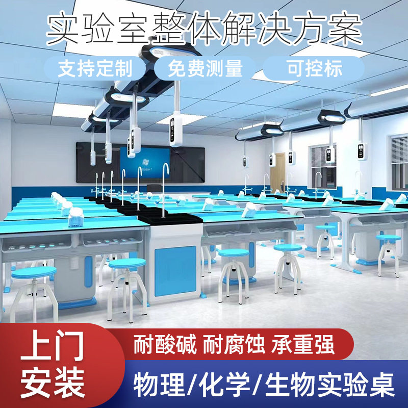 学校物理化学全钢实验桌学生实验室实验台钢木实验台理化板操作台,商业/办公家具,实验台,淘宝优惠券,粉丝福利购,淘宝优惠卷