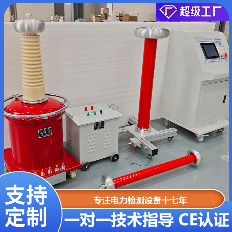 20kVA/100kV/400V 无局放试验变压器 无局放高压试验装置