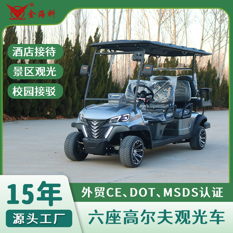 6座电动高尔夫球车景区游览观光车园区接驳车酒店接送高尔夫球车,搬运/仓储/物流设备,立体仓库设备,淘宝优惠券,粉丝福利购,淘宝优惠卷