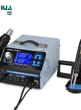 厂家 谊华YIHUA992DA+LCD屏三合一热风电焊台智能吸烟热风焊台